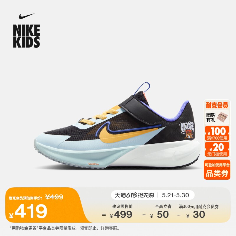 耐克超音速号幼童专业跑步鞋夏新款男女童NIKE SONIC FLY IR7578