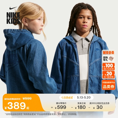 Nike耐克风行者系列大童连帽夹克