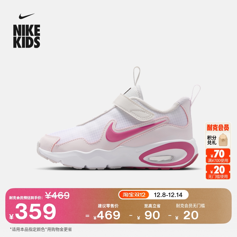 Nike耐克AirMaxNova幼童运动鞋