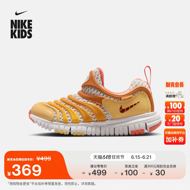 耐克毛毛虫幼童透气网面运动鞋夏新款男女童轻便软底NIKE IU1258