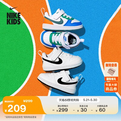 Nike耐克酷菠萝平底婴童运动鞋