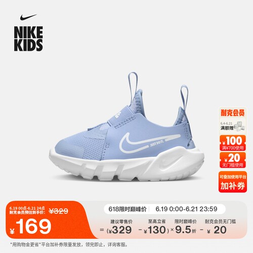 Nike耐克轻便婴童一脚蹬运动鞋