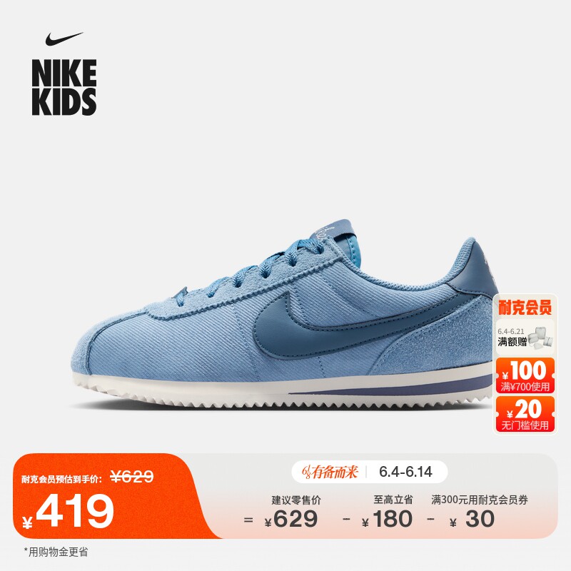 耐克大童低帮复古运动鞋男女童支撑缓震翻毛皮NIKE CORTEZ IM6968