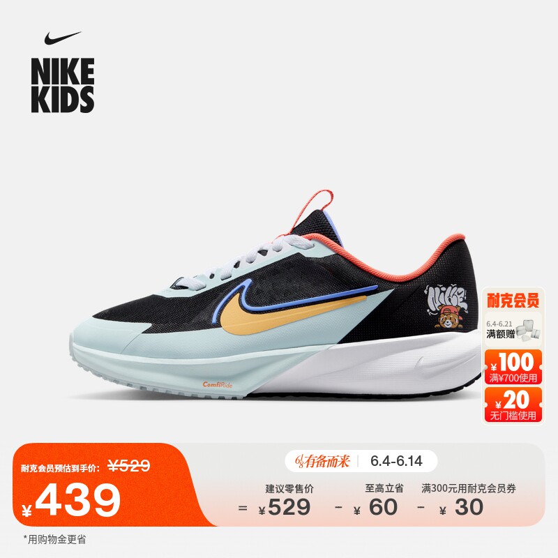 耐克超音速号大童专业跑步鞋夏新款男女童NIKE SONIC FLY IR7576