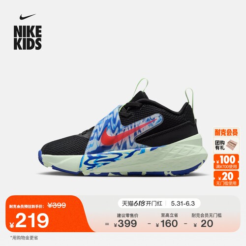 Nike耐克电玩闪码系列幼童运动鞋