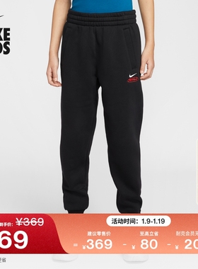 耐克大童户外加绒长裤春季男女童运动裤NIKE CLUB FLEECE IR4359