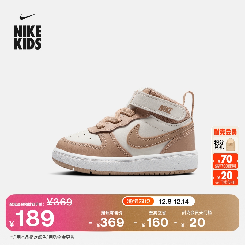 Nike耐克酷菠萝魔术贴婴童运动鞋