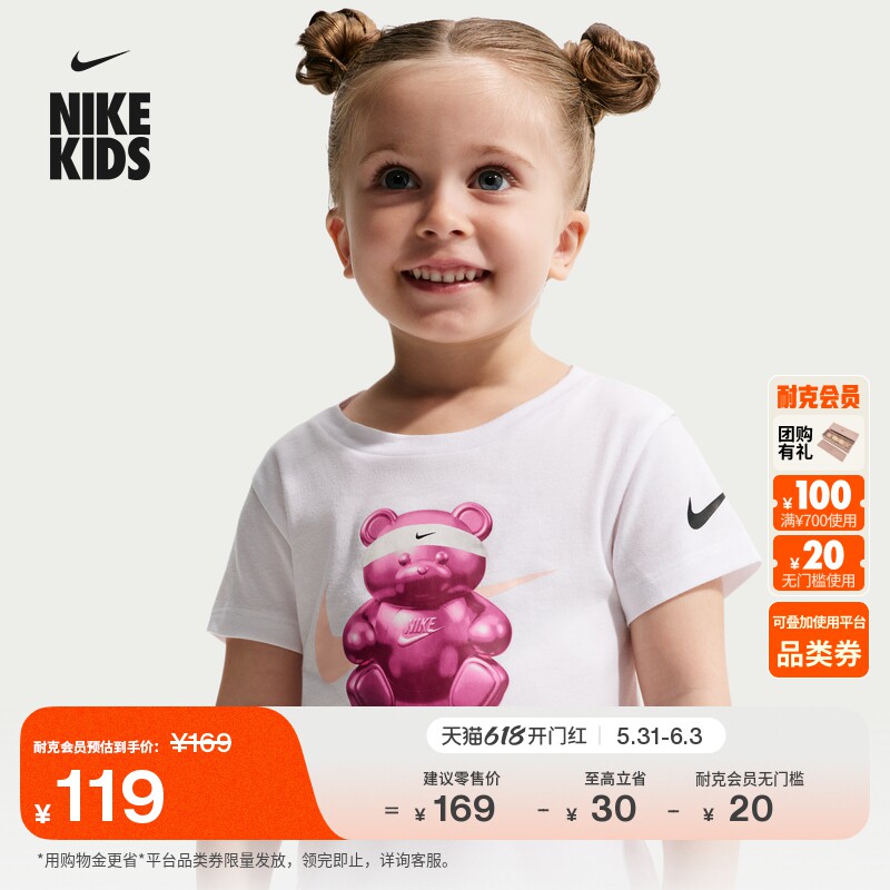 耐克婴童印花短袖T恤女童宝宝针织半袖经典圆领柔软Nike IW1711