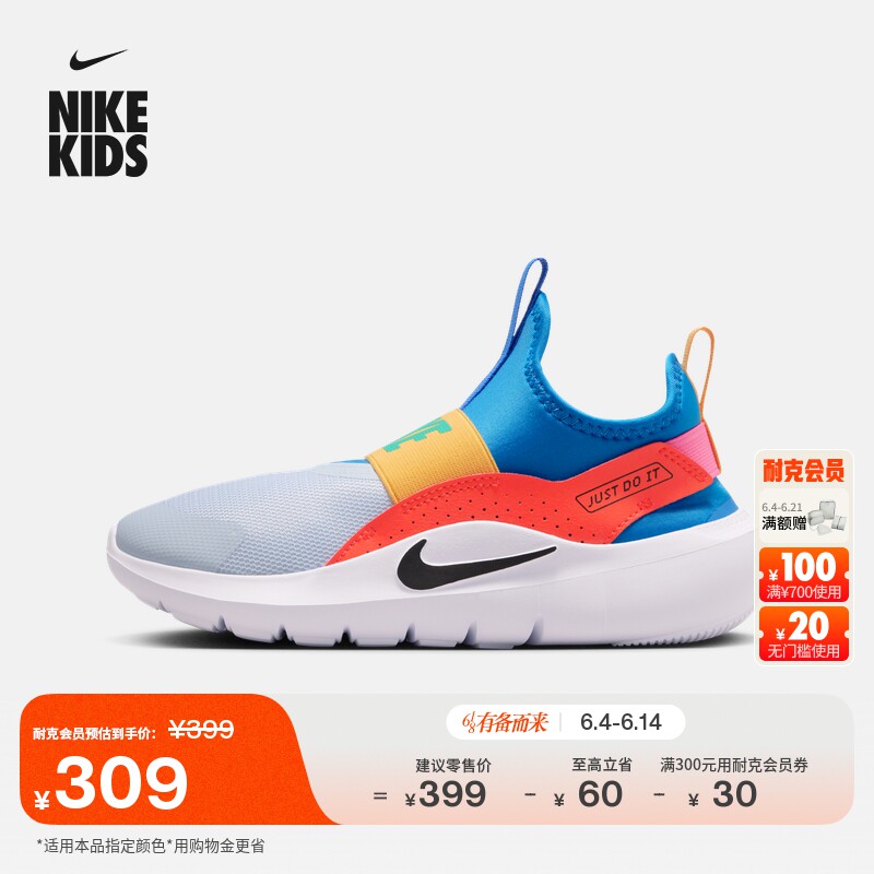 耐克大童一脚蹬专业跑步鞋夏季男女童NIKE FLEX RUNNER 4 IF2893