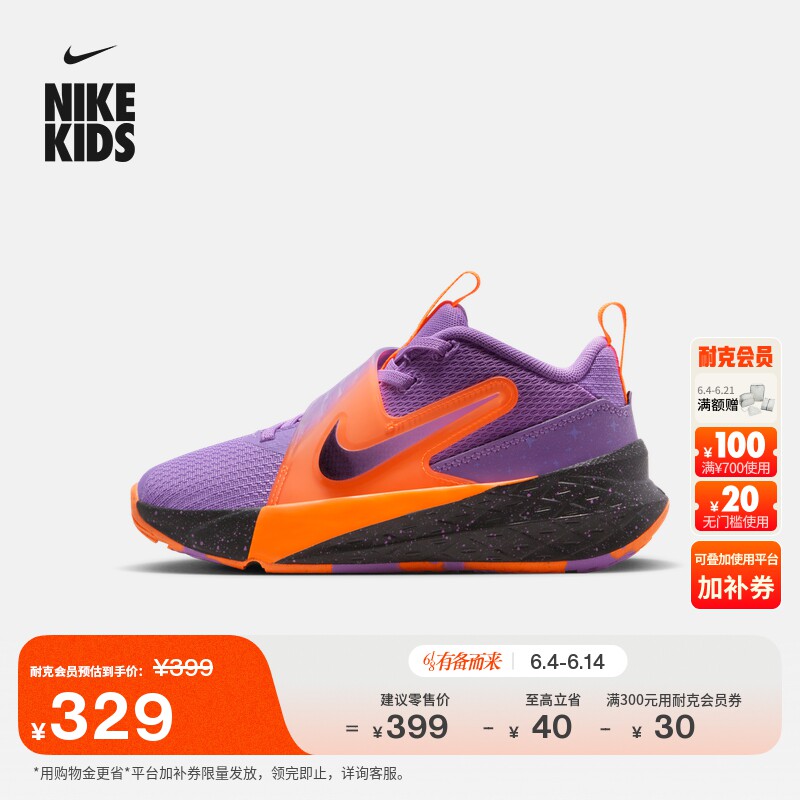 Nike耐克TeamHustle幼童运动鞋