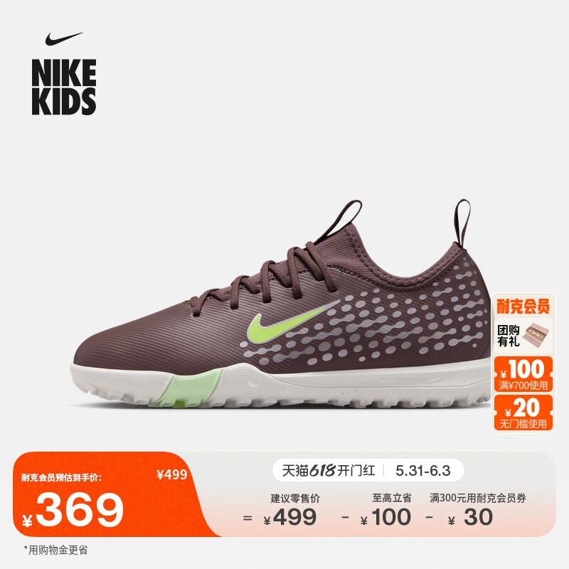 耐克刺客系列姆巴佩大童TF足球鞋男女童NIKE VAPOR 16 FQ8285