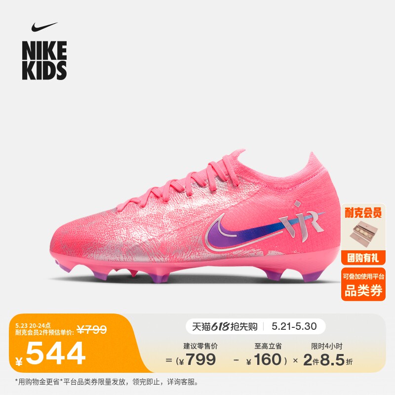 耐克刺客系列大童低帮FG足球鞋男女童NIKE VAPOR 16 PRO IM3649