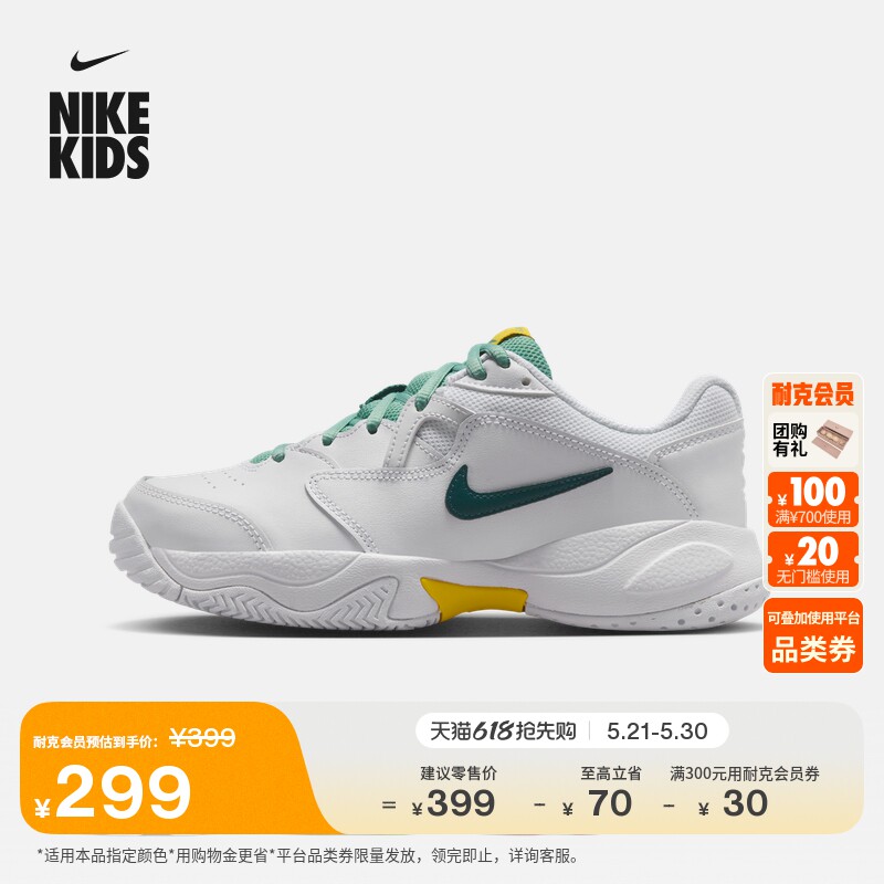耐克大童缓震网球鞋夏季男女童训练运动支撑舒适耐穿NIKE CD0440