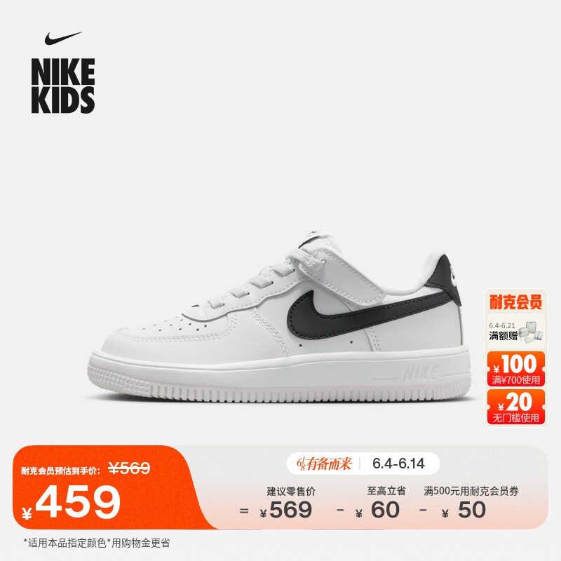 耐克幼童易穿脱运动鞋魔术贴夏季男女童NIKE FORCE 1 LOW IH4498