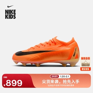 耐克刺客系列大童FG足球鞋冬新款男女童钉鞋NIKE VAPOR 16 IO1556