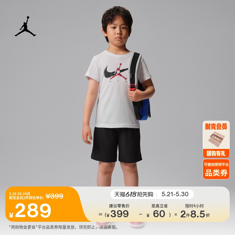 耐克乔丹幼童短袖T恤和短裤套装夏季新款男童运动JORDAN IZ8360