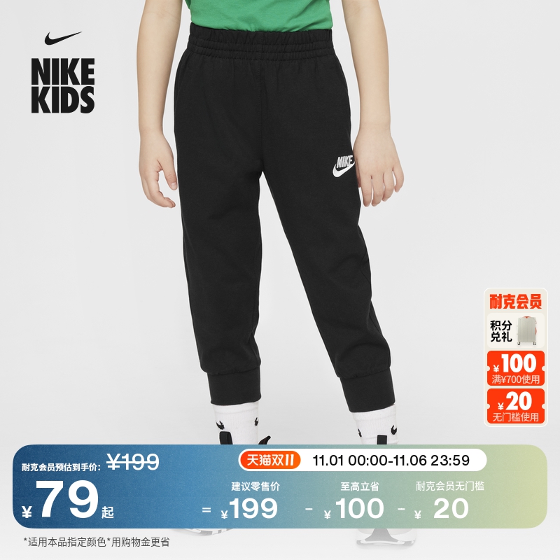 耐克婴童针织纯棉长裤男女童宝宝锥形柔软运动裤NIKE CLUB HM9273