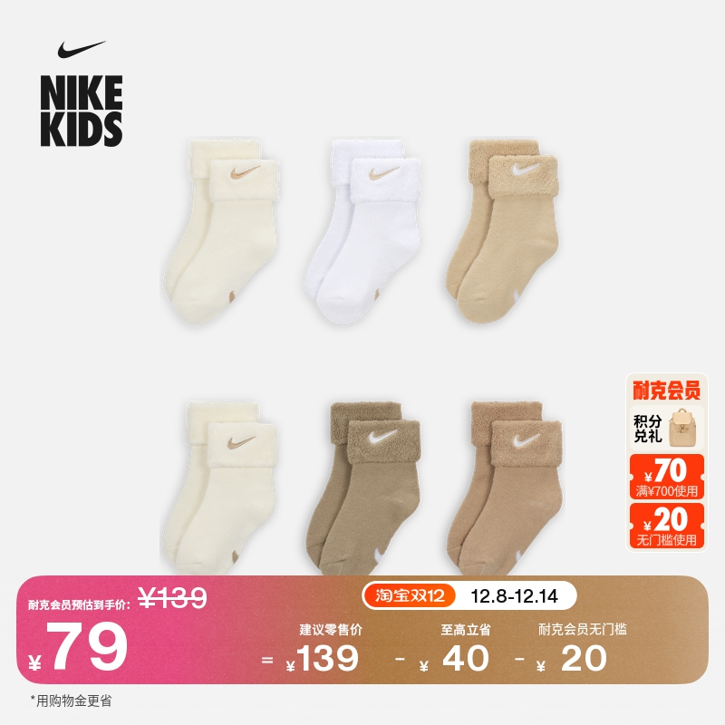 Nike耐克翻边毛圈袜口婴童短袜