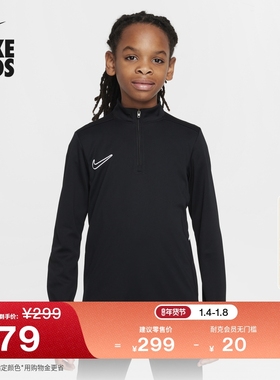 耐克大童长袖足球训练上衣春季男女童速干NIKE DRI-FIT HJ3721