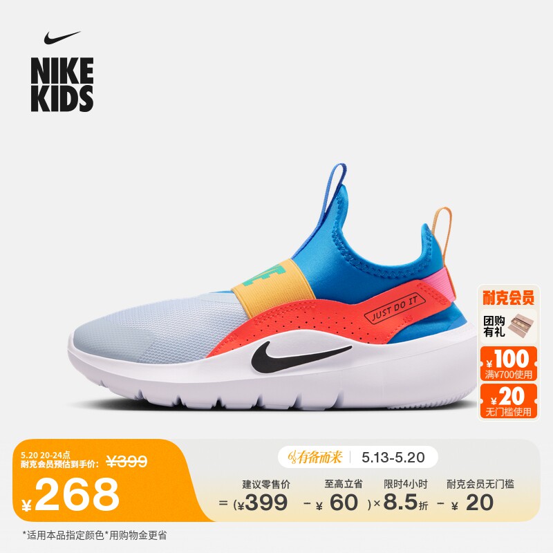 耐克大童一脚蹬专业跑步鞋夏季男女童NIKE FLEX RUNNER 4 IF2893