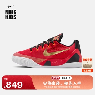 耐克科比9大童透气轻便运动鞋冬季新款男女童NIKE KOBE 9 IM9569