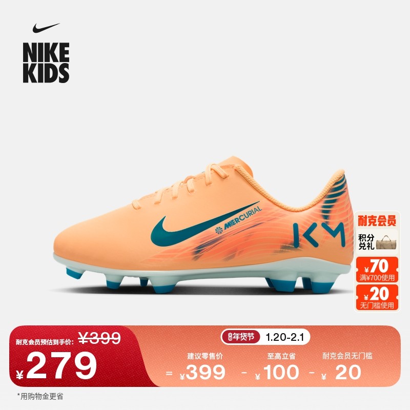 耐克刺客系列姆巴佩大童MG足球鞋冬季男女童NIKE VAPOR 16 FQ8288,童鞋/婴儿鞋/亲子鞋,运动鞋,淘宝优惠券,粉丝福利购,淘宝优惠卷
