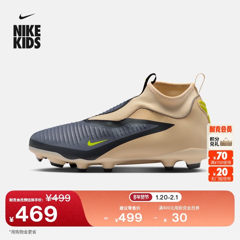 耐克暗煞系列科比大童MG足球鞋新款男女童NIKE PHANTOM 6 IF4395