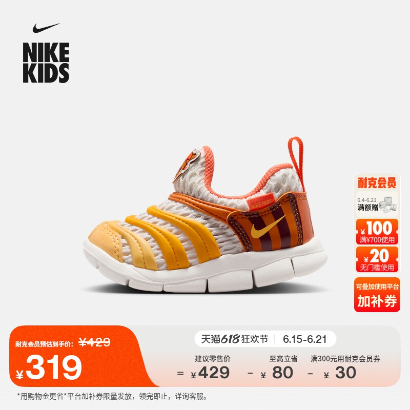 Nike耐克毛毛虫透气婴童运动鞋