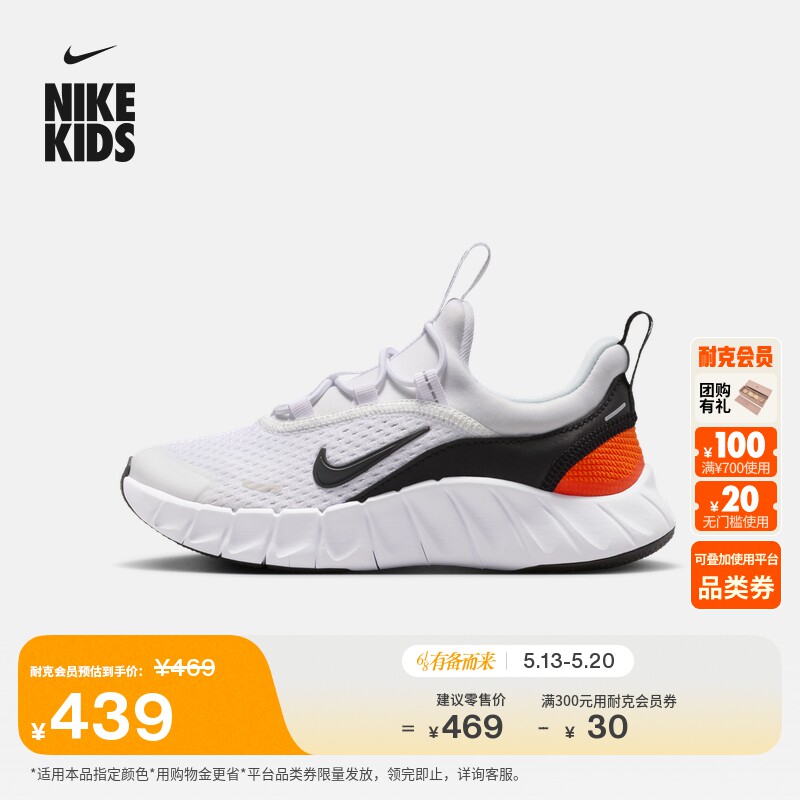 耐克幼童透气轻便专业跑步鞋夏男女童网面NIKE FREE RIDE IQ5811