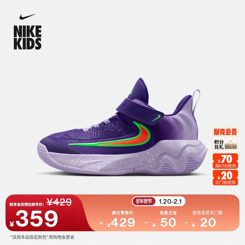 耐克字母哥幼童户外运动鞋春季男女童NIKE IMMORTALITY 4 IH7665,童鞋/婴儿鞋/亲子鞋,运动鞋,淘宝优惠券,粉丝福利购,淘宝优惠卷