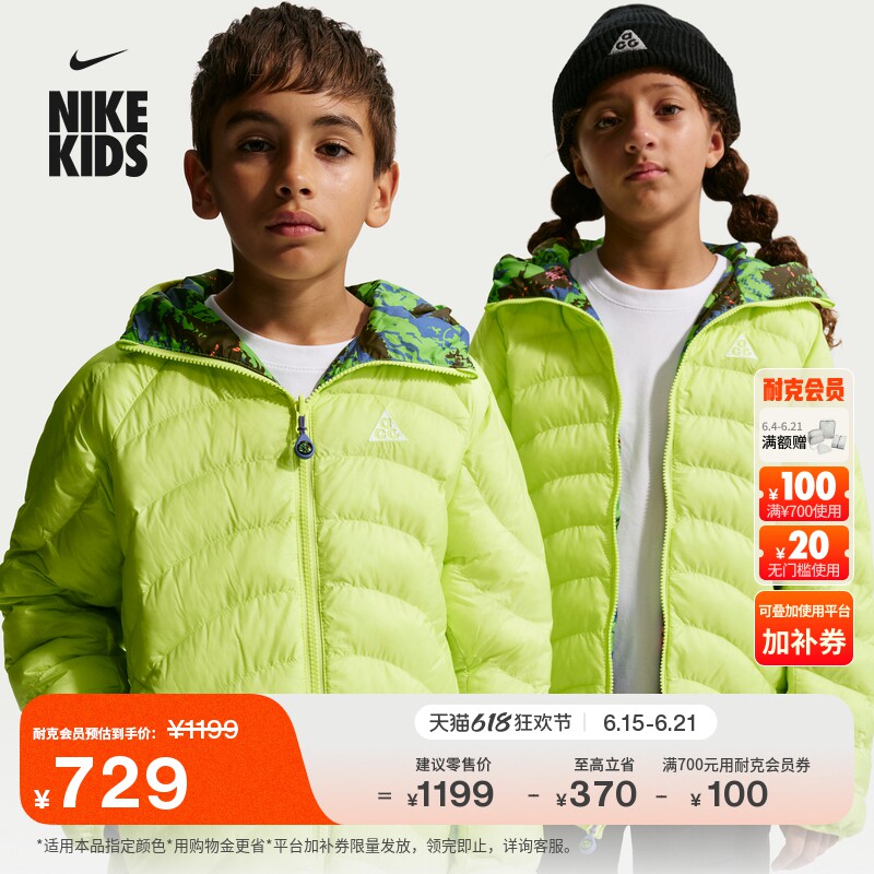 耐克大童户外保暖双面穿夹克男女童NIKE ACG THERMA-FIT IF1706
