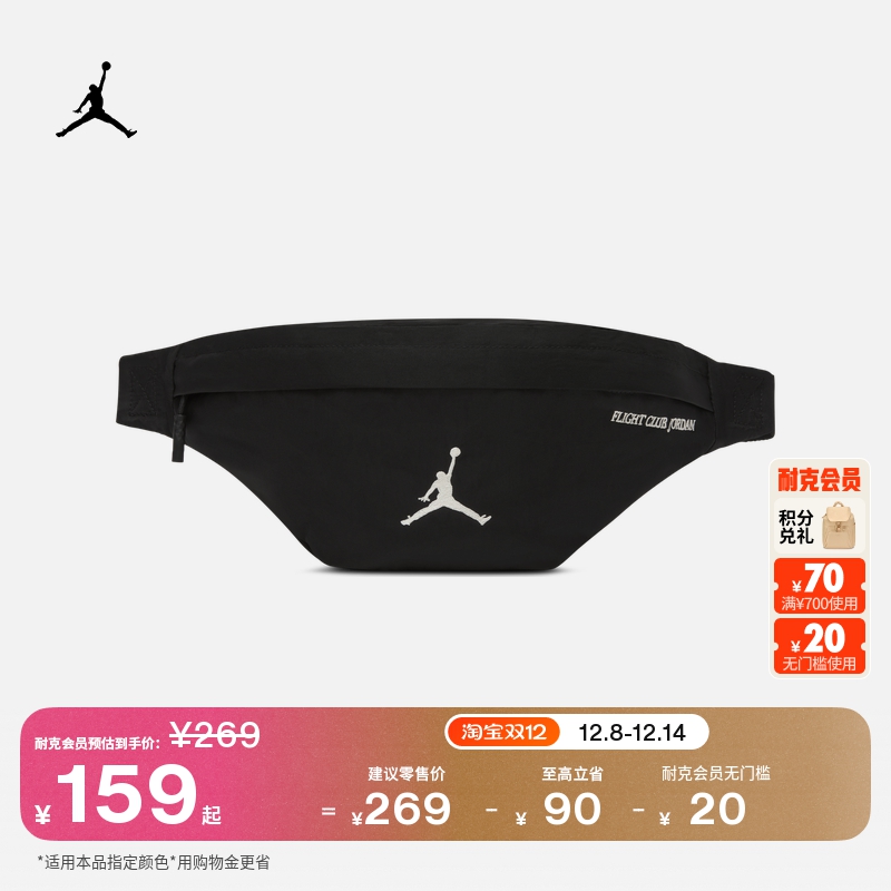 耐克乔丹收纳拉链口袋腰包舒适JORDAN MVP IO2946