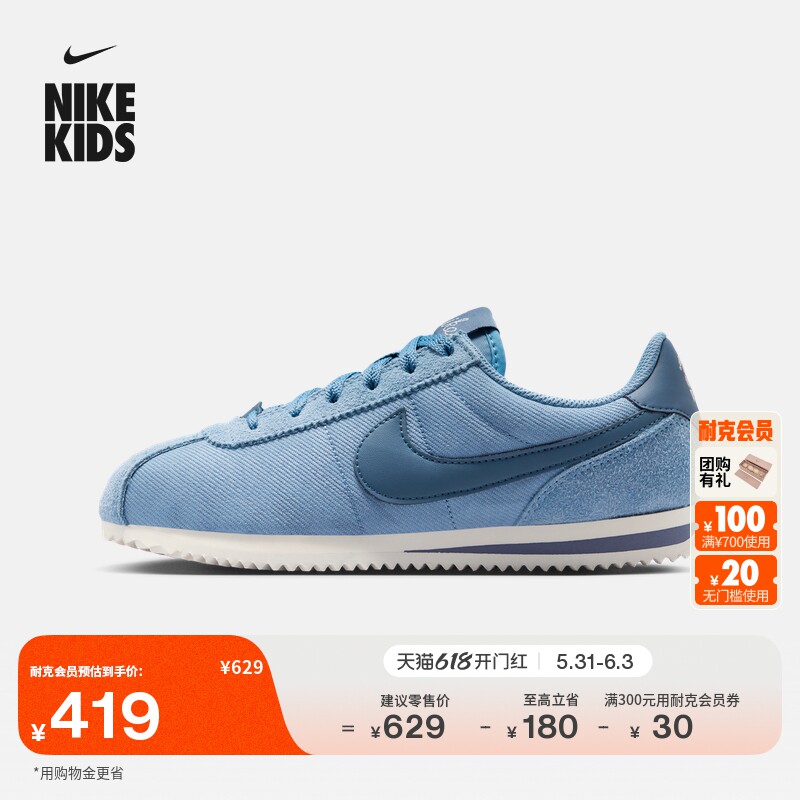 耐克大童低帮复古运动鞋男女童支撑缓震翻毛皮NIKE CORTEZ IM6968