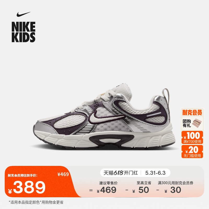 耐克幼童轻便透气运动鞋夏季男女童复古跑鞋风NIKE V5 RNR HQ6412