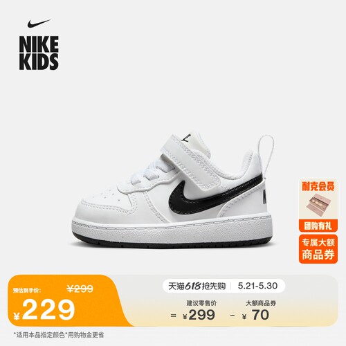 Nike耐克酷菠萝平底婴童运动鞋