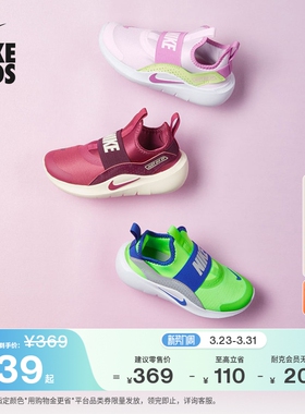 耐克幼童一脚蹬运动鞋夏男女童易穿脱NIKE FLEX RUNNER 4 IF2894