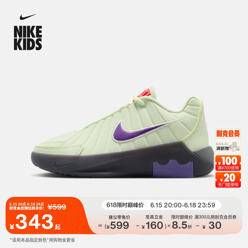 耐克詹姆斯大童实战篮球鞋男女童NIKE LEBRON WITNESS 9 HV2270