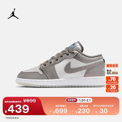 Jordan官方AJ1大童运动鞋板鞋