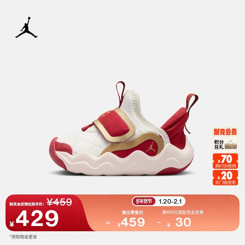 耐克乔丹新年系列小鲨鱼婴童易穿脱运动鞋JORDAN 23/7.2 IQ1116,童鞋/婴儿鞋/亲子鞋,学步鞋,淘宝优惠券,粉丝福利购,淘宝优惠卷
