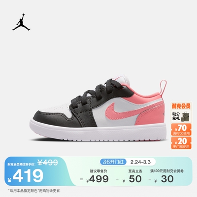 Jordan官方低帮魔术贴幼童运动鞋