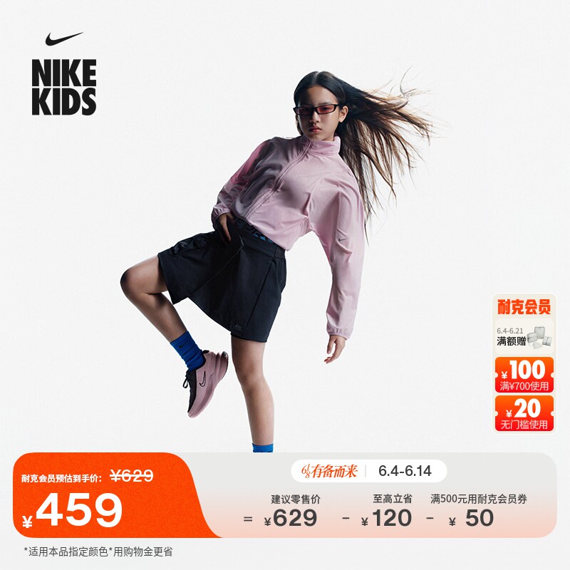 耐克好动心系列大童防泼水夹克防晒衣夏季女童NIKE MAVN IM1766