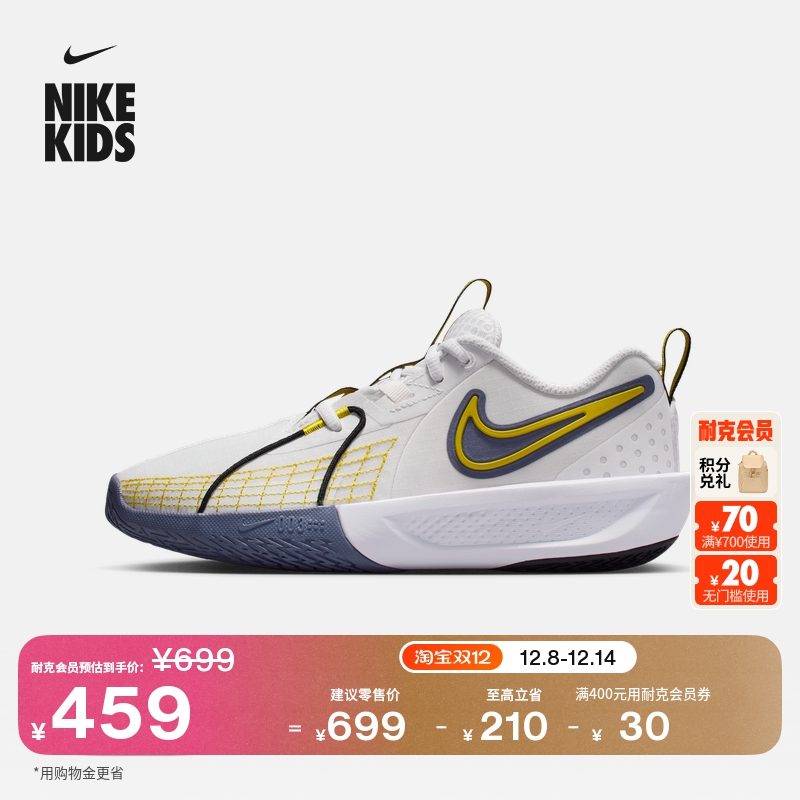 Nike耐克G.T.Cut大童实战篮球鞋