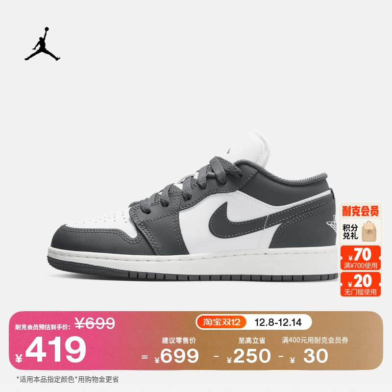 耐克乔丹大童轻便AJ1板鞋冬季男女童平底低帮运动鞋JORDAN 553560