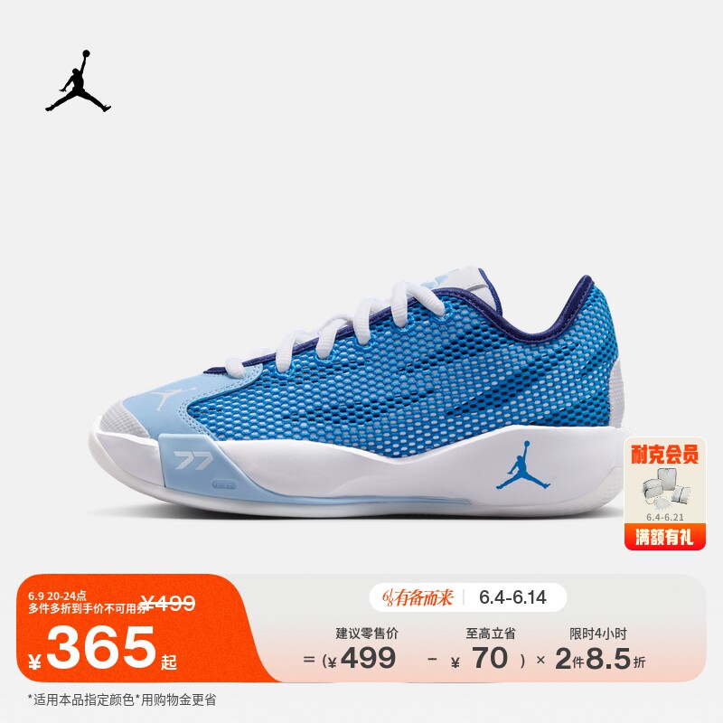 耐克乔丹东契奇大童实战篮球鞋秋季男女童JORDAN LUKA 77 IH0573