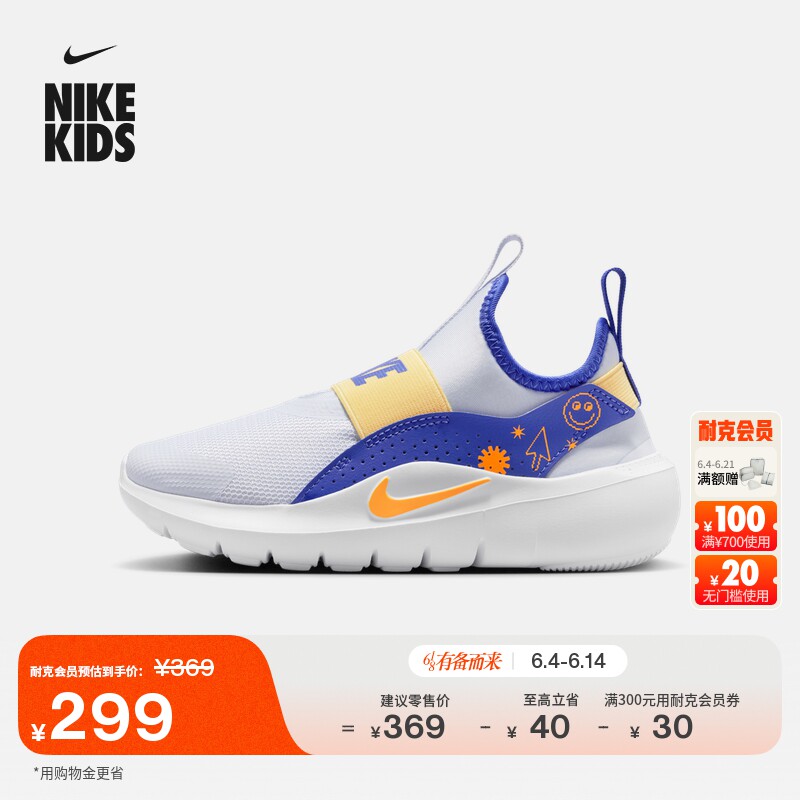 耐克幼童一脚蹬运动鞋夏季新款男女童NIKE FLEX RUNNER 4 IM1379