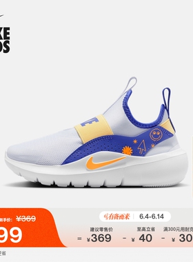 耐克幼童一脚蹬运动鞋夏季新款男女童NIKE FLEX RUNNER 4 IM1379