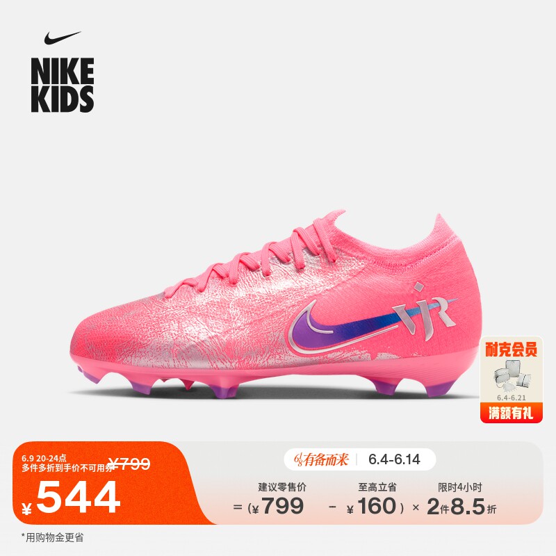 耐克刺客系列大童低帮FG足球鞋男女童NIKE VAPOR 16 PRO IM3649