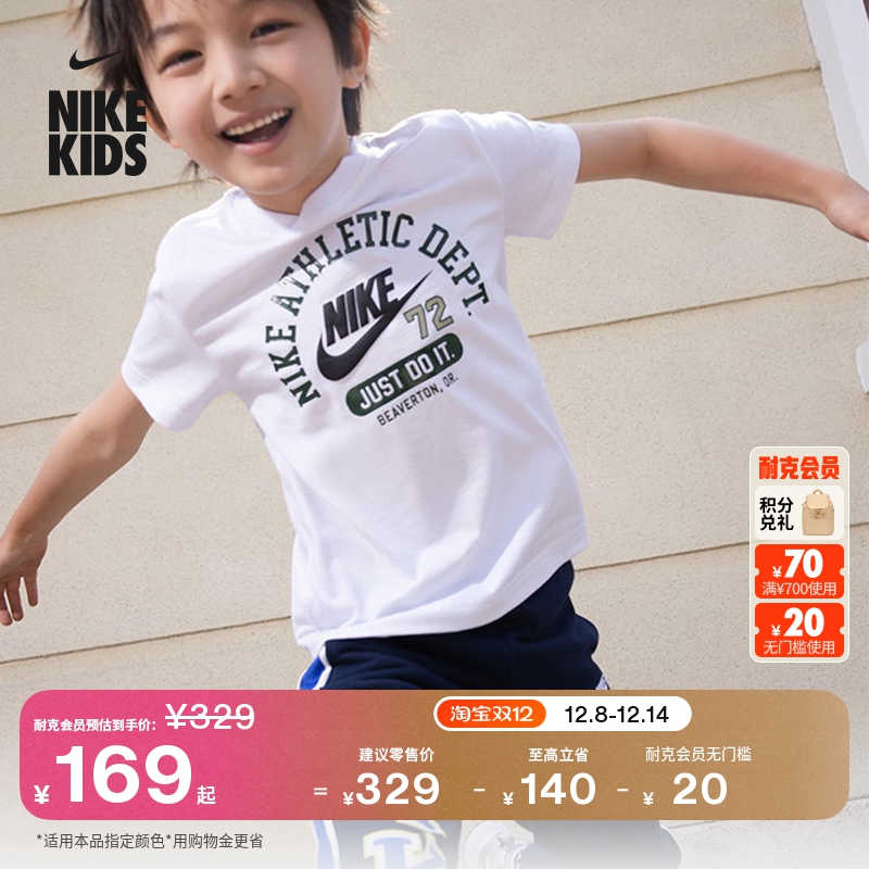 Nike耐克透气法式毛圈幼童长裤