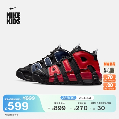 Nike耐克红蓝鸳鸯复古大童运动鞋