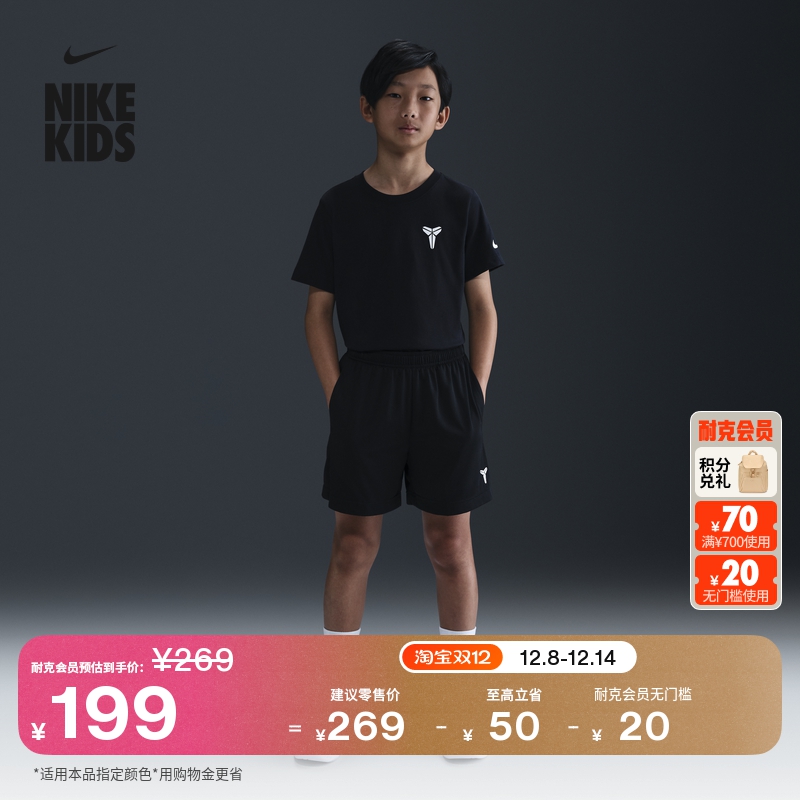 耐克科比大童透气速干短裤男女童运动裤NIKE KOBE DRI-FIT HJ1005